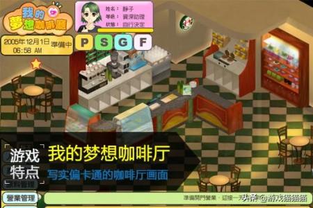 模拟饭店2中文版（模拟经营餐厅游戏推荐）
