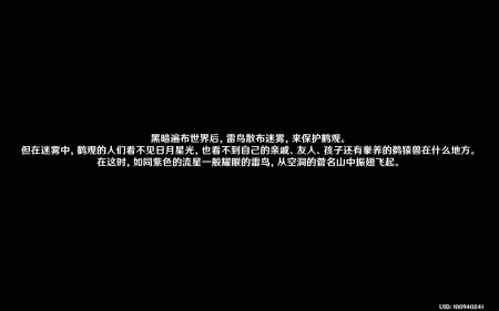 雾海纪行第二天任务（原神雾海纪行倾听木簧笛的八音曲任务流程）