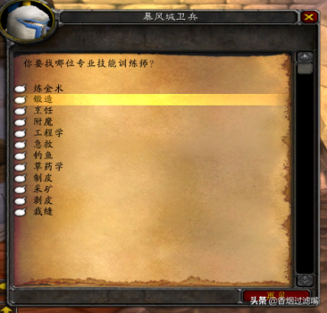 魔兽世界裁缝和什么专业搭配（wow怀旧服各职业搭配指南）