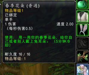 wow复活节成就怎么做（魔兽世界复活节活动攻略）