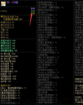 地下城称号宝珠有哪些（dnf春节套宝珠选择指南）