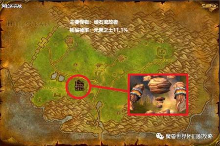 wow暗影之眼有什么用（魔兽世界搬砖材料获取详情）