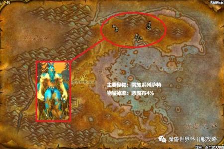 wow暗影之眼有什么用（魔兽世界搬砖材料获取详情）