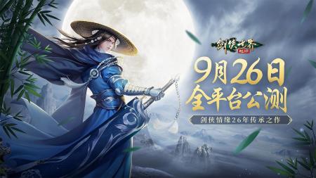 热血武林手游攻略（侠世界起源武侠游戏推荐）