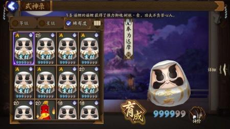 阴阳师升星材料怎么刷（阴阳师式神升星技巧方法）