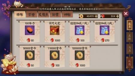 阴阳师升星材料怎么刷（阴阳师式神升星技巧方法）