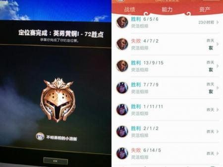 定位赛规则定级LOL（英雄联盟定位赛机制解析）