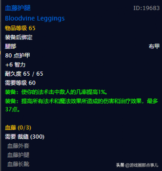 魔兽裁缝攻略1到300要花费多少（wow1—300快速实用指南）