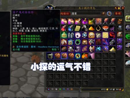 wow无头骑士掉落装备（魔兽世界无头骑士爆率分析）