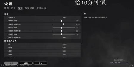 小叮当游戏灵敏度设置（绝地求生pubg灵敏度设置数据）