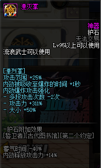 流浪武士刷图加点顺序（地下城流浪武士打造思路）