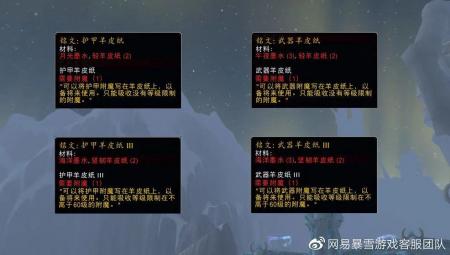 魔兽附魔卷轴怎么用（魔兽wow附魔专业玩法指南）