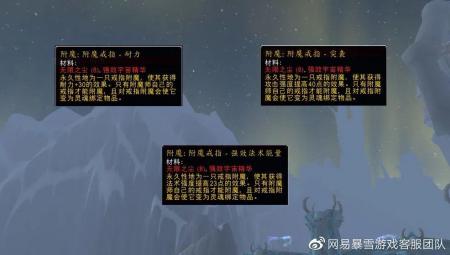 魔兽附魔卷轴怎么用（魔兽wow附魔专业玩法指南）