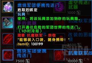 森提纳克斯号印记任务怎么做（魔兽世界破碎海滩任务指南）