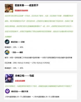 王者荣耀s18赛季是什么时候（王者s18赛季更新内容一览）