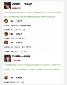 王者荣耀s18赛季是什么时候（王者s18赛季更新内容一览）