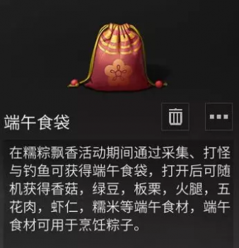 明日之后粽子怎么做出来（明日之后手游粽子配方一览）