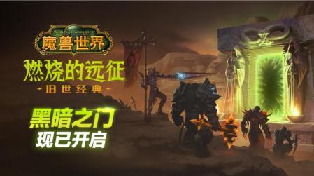 魔兽世界沙塔斯卢比夫人（wow怀旧服外域附魔图纸出处）