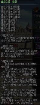 dnf瘟疫之源攻略大全（地下城瘟疫之源套装适用性分析）