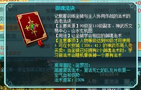 神武pt怎么加点好（神威电脑版普陀加点攻略）