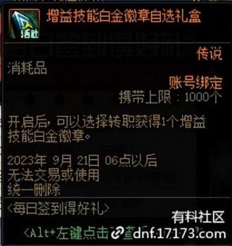 dnf代币券会消失吗（地下城欢乐代币券会删除解析）