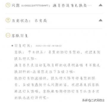 逐月符有什么用（原神逐月符活动详情）