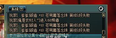 dnf锻造失败会怎么样（地下城锻造之路心得）