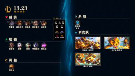 下周免费英雄lol（英雄联盟周免费英雄详情）