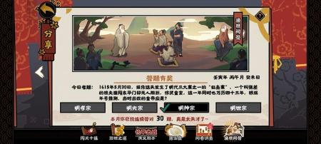 无悔华夏寻音之旅第五篇答案（无悔华夏渔樵5.30答案汇总）