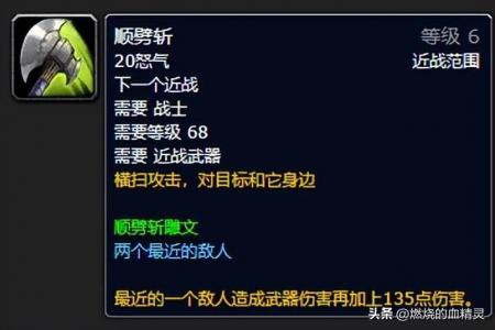 狂暴战输出手法和技巧（魔兽wow狂暴战士培养指南）