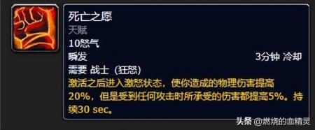 狂暴战输出手法和技巧（魔兽wow狂暴战士培养指南）