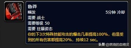 狂暴战输出手法和技巧（魔兽wow狂暴战士培养指南）