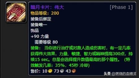 狂暴战输出手法和技巧（魔兽wow狂暴战士培养指南）