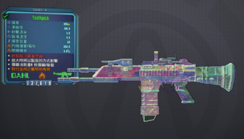 无主之地2橙色冲锋枪（无主之地2新DLC彩虹品质装备）
