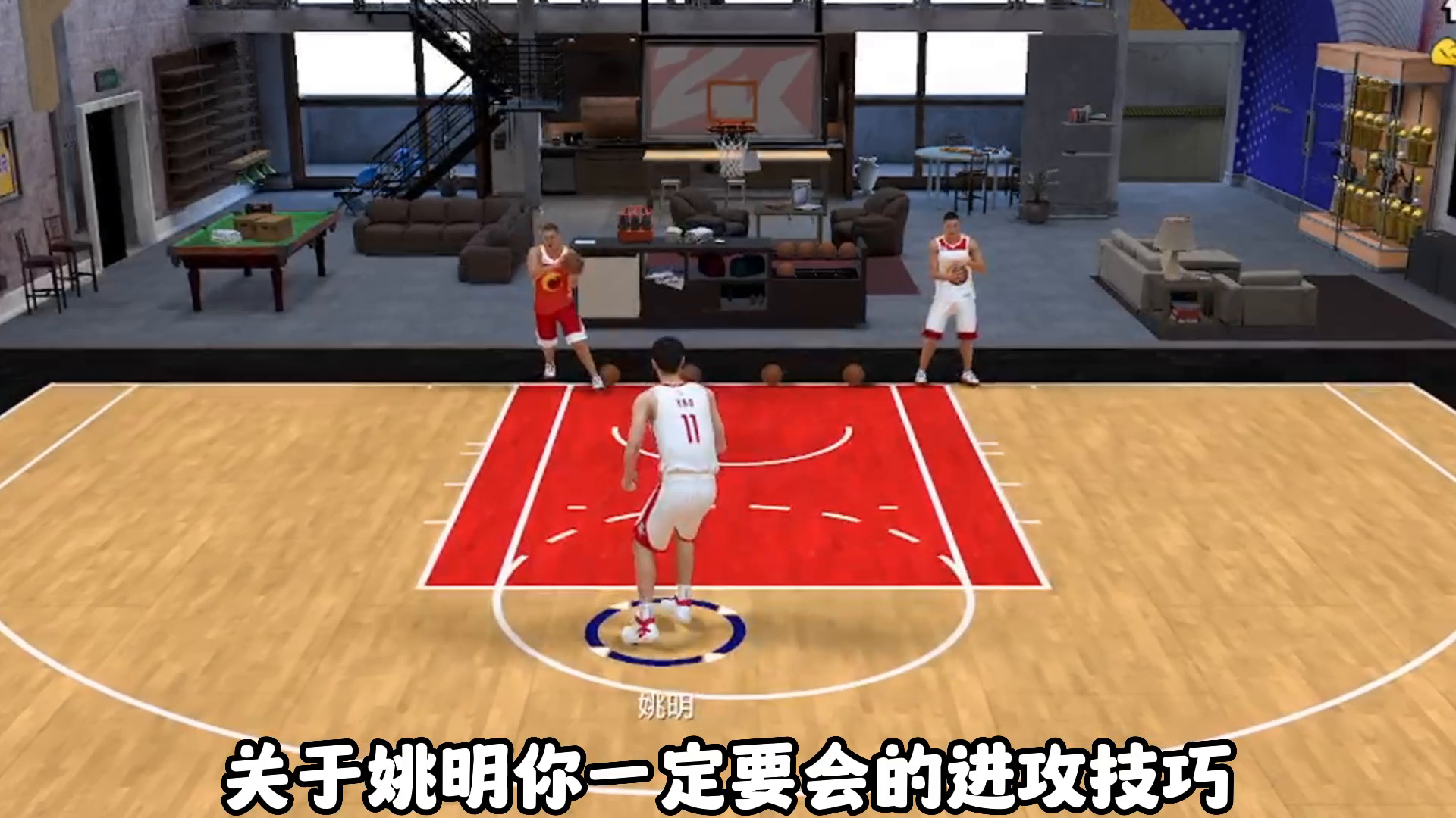 nba2kol2脚步怎么按（2kol2姚明内线进攻技巧）