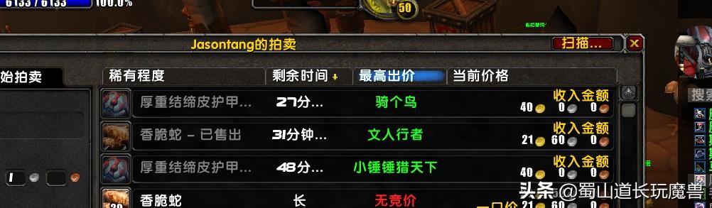 魔兽9.0制皮怎么赚金（魔兽TBC制皮专业）